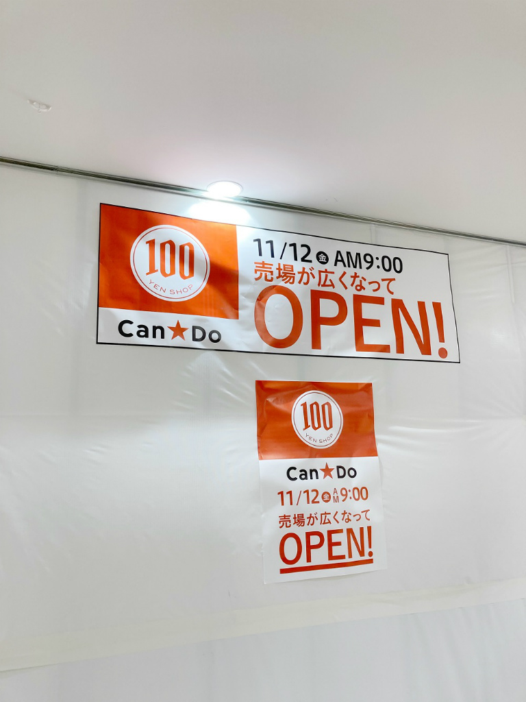 前野町のイオンスタイルに Qbハウス が2021年11月5日にオープンするみたい いたばしtimes