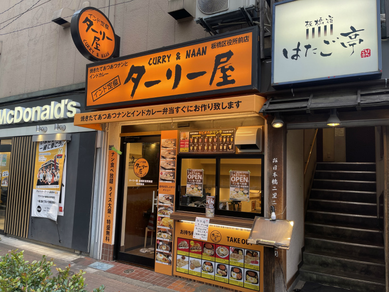 屋前
