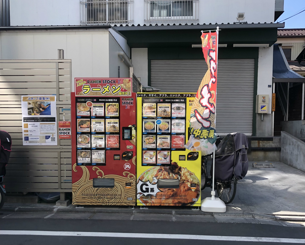 大原町の「すごい煮干ラーメン凪」の自販機が2台に増えてる
