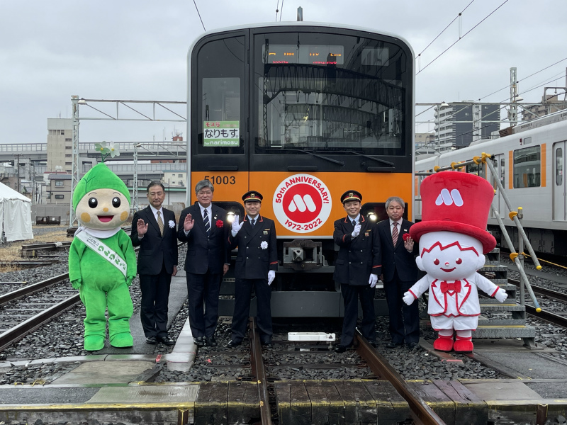 モスバーガー50周年】東上線の臨時電車モス号に乗って「なりもす駅」に