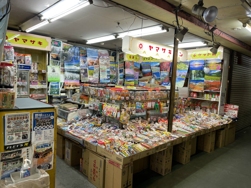 駄菓子屋 志村坂上のトンネルマーケットにある駄菓子屋さん「田中菓子店」で93歳
