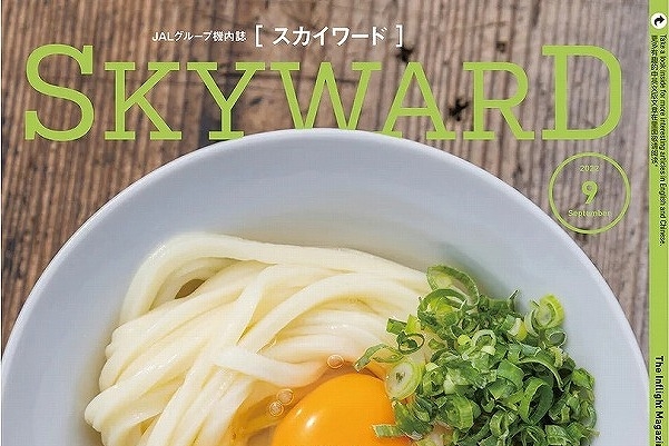 Jal機内誌 Skyward 22年9月号で常盤台が紹介されてる いたばしtimes