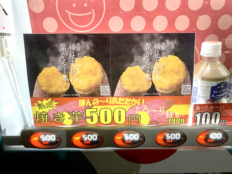 値下げしました！ 焼きいも機 【新潟県：引取り限定です。】 焼いも（絶品紅） 10本入【冷蔵出荷】｜商品一覧｜【焼いも館