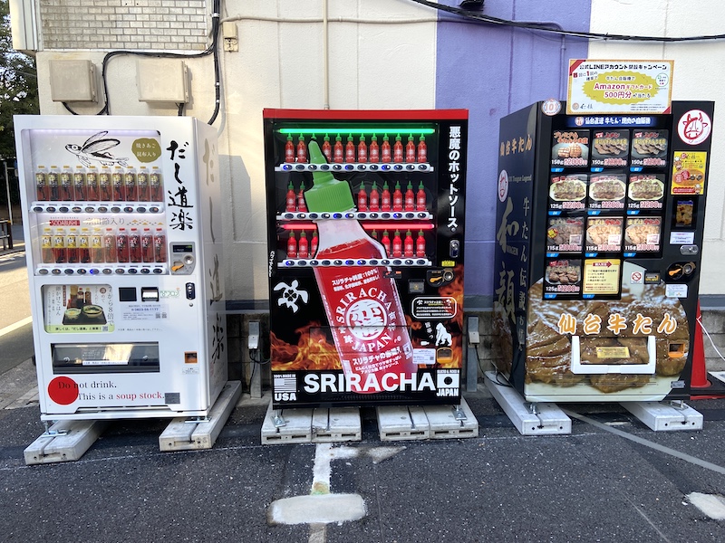 ときわ台駅北口に変わり種自販機が3台並んで設置されてる。 – いたばし 