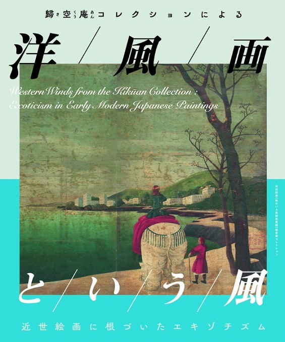 【更に値下げしました】西洋風絵画 西洋絵画とその物語を“1日1話”ずつ辿るアート本『366日 物語の
