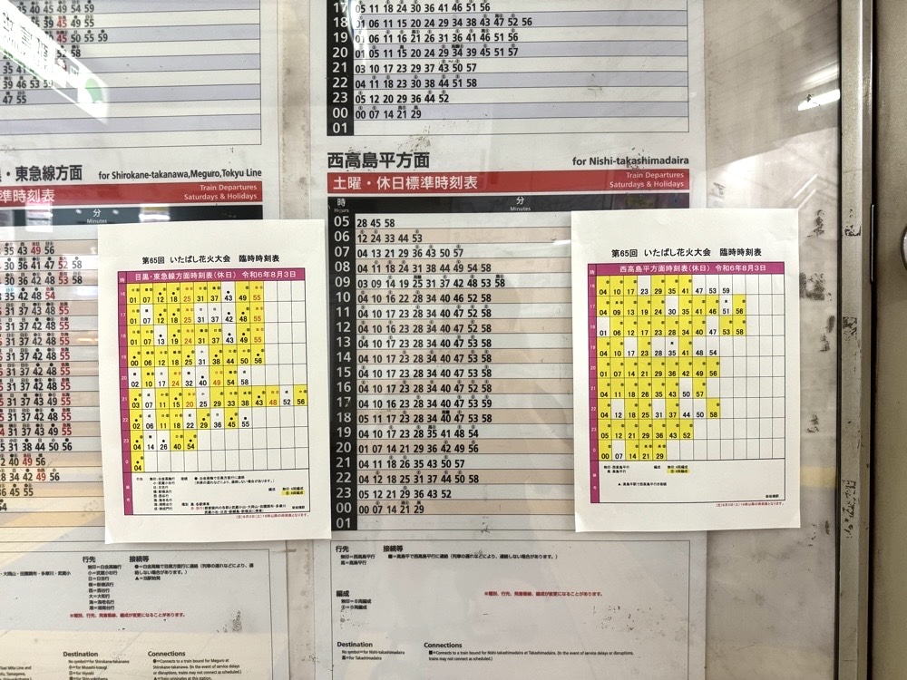 鉄道 ミニ時刻表 籠原区 24行路 鉄道 ミニ時刻表 籠原区 24行路