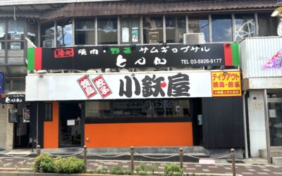 ときわ台南口の居酒屋「小鉄屋」が閉店しています、