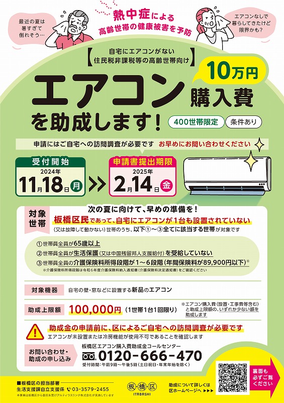 2025年製コロナ窓用エアコン ８月２６日本日限り割引中！！ 2025年製コロナ窓用エアコン 8月26日本日限り割引中！！ 2025