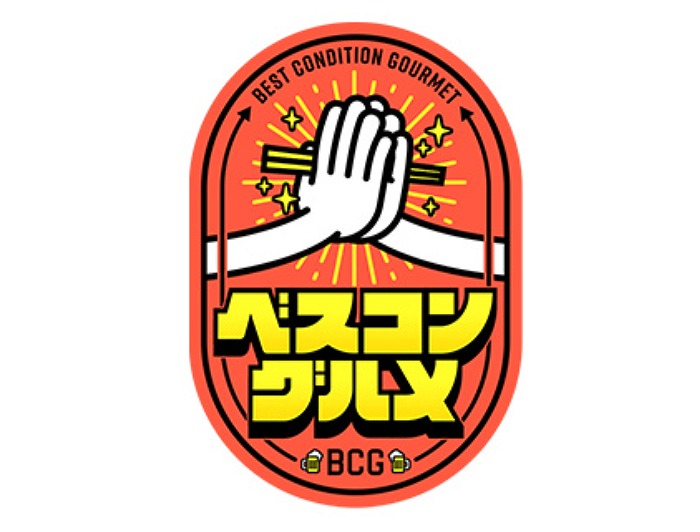 画像に alt 属性が指定されていません。ファイル名: 20250203_bescongroumet_top.jpg