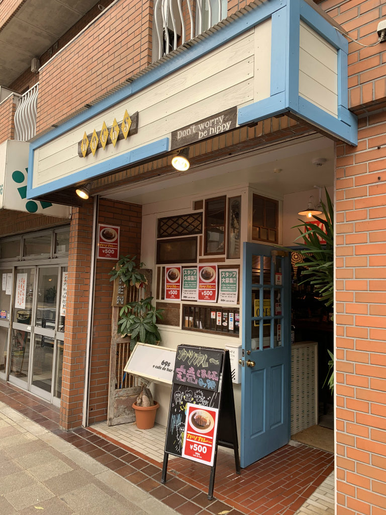 志村坂上の 69s ロックス Cafe De Bar がランチにやってるワンコインのカツカレーを食べてきた いたばしtimes