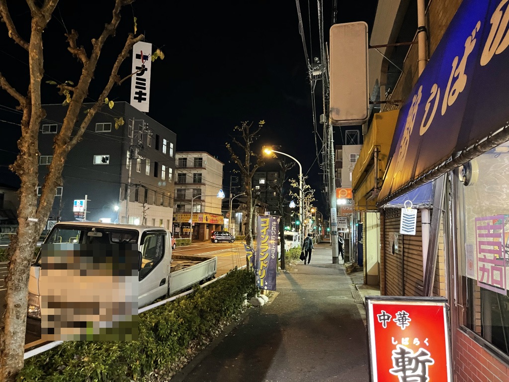 高島平の町中華「暫（しばらく）」で飲んできた。 – いたばしTIMES