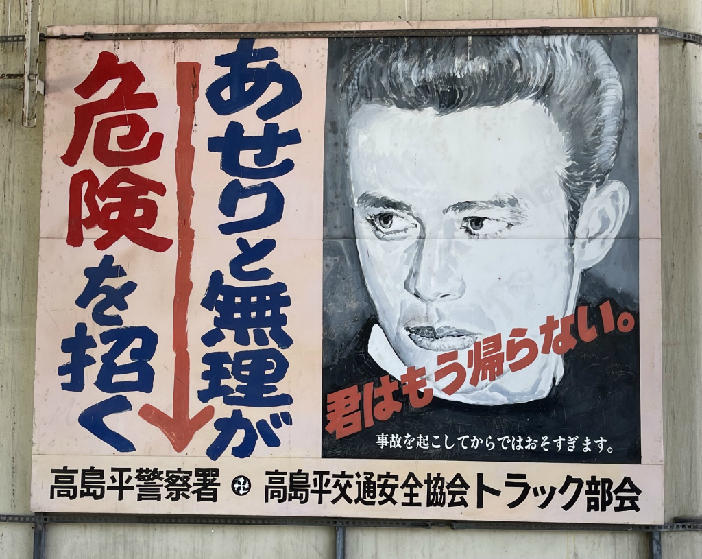 ジェームズディーンのポスター 絵画風 壁紙ポスター (はがせるシール式) ジェームズ・ディーン