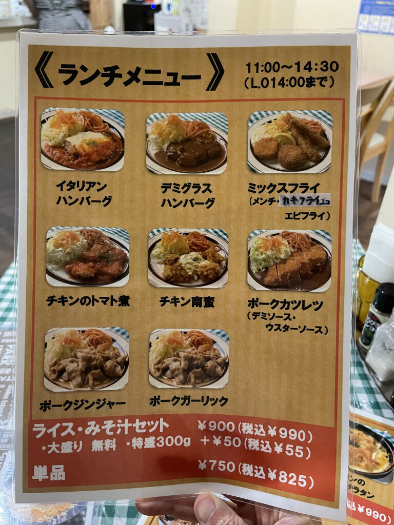 地下鉄赤塚駅近くの洋食屋さん キッチンe M でポークカツレツを食べてきた いたばしtimes