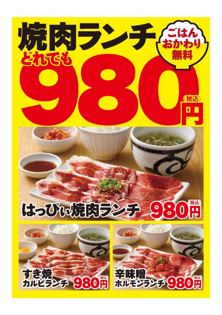 上板橋南口商店街に 牛たん大好き焼肉はっぴぃ が年12月にオープンするみたい いたばしtimes