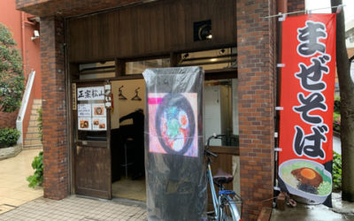 開店 閉店 ページ 4 いたばしtimes