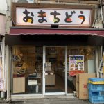 上板橋の肉バル 最高おにくセンター 肉 が移転オープン ハングリーヘブンがあったところ いたばしtimes