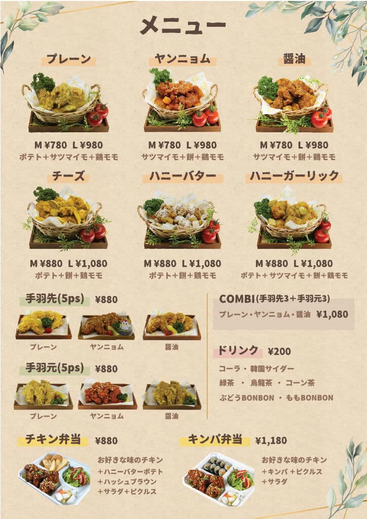 Mr チキン 豊島区 エスニック料理 の電話番号 住所 地図 マピオン電話帳