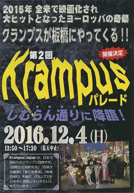 krampus_parade2