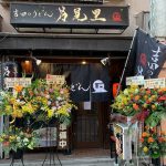 大山の居酒屋 はなの舞 と うらのうら が閉店してる いたばしtimes