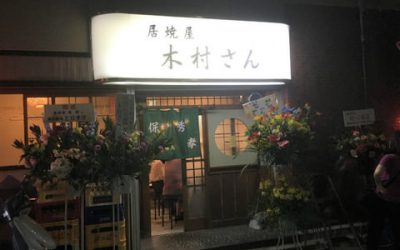 開店 閉店 ページ 9 いたばしtimes